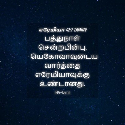 Picture 04 - எரேமியா 42:7 TAMIRV - பத்துநாள் - Bible Verse Picture