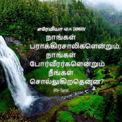 Picture 04 - எரேமியா 48:14 TAMIRV - நாங்கள் - Bible Verse Picture