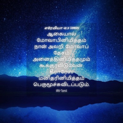 Picture 04 - எரேமியா 48:31 TAMIRV - ஆகையால் - Bible Verse Picture