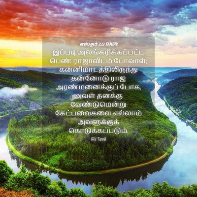 Picture 04 - எஸ்தர் 2:13 TAMIRV - இப்படி - Bible Verse Picture