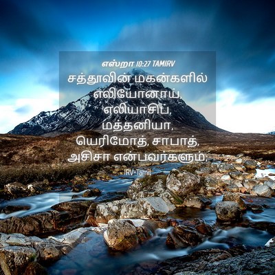 Picture 04 - எஸ்றா 10:27 TAMIRV - சத்தூவின் - Bible Verse Picture