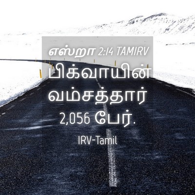 Picture 04 - எஸ்றா 2:14 TAMIRV - பிக்வாயின் - Bible Verse Picture