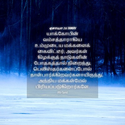 Picture 04 - ஏசாயா 2:6 TAMIRV - யாக்கோபின் - Bible Verse Picture