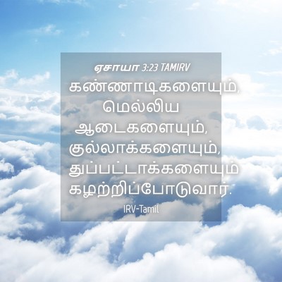 Picture 04 - ஏசாயா 3:23 TAMIRV - கண்ணாடிகளையும், - Bible Verse Picture