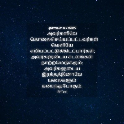Picture 04 - ஏசாயா 34:3 TAMIRV - அவர்களிலே - Bible Verse Picture