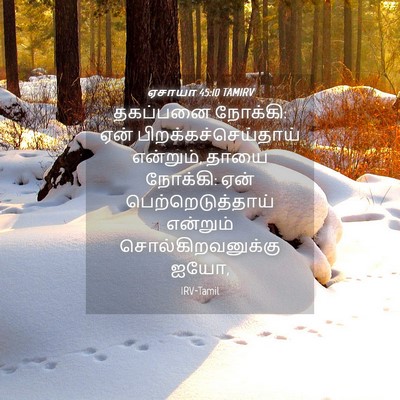 Picture 04 - ஏசாயா 45:10 TAMIRV - தகப்பனை நோக்கி: - Bible Verse Picture