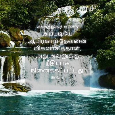 Picture 04 - கலாத்தியர் 3:6 TAMIRV - அப்படியே ஆபிரகாம் - Bible Verse Picture