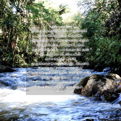 Picture 04 - சகரியா 14:10 TAMIRV - தேசமெல்லாம் - Bible Verse Picture