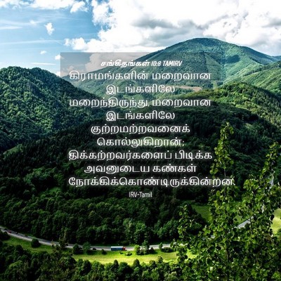Picture 04 - சங்கீதங்கள் 10:8 TAMIRV - கிராமங்களின் - Bible Verse Picture