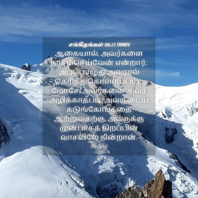 Picture 04 - சங்கீதங்கள் 106:23 TAMIRV - ஆகையால், அவர்களை - Bible Verse Picture