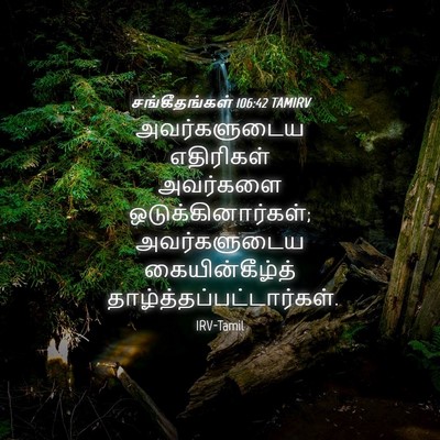 Picture 04 - சங்கீதங்கள் 106:42 TAMIRV - அவர்களுடைய - Bible Verse Picture