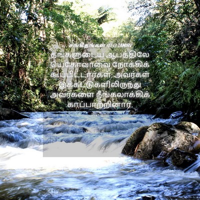 Picture 04 - சங்கீதங்கள் 107:13 TAMIRV - தங்களுடைய - Bible Verse Picture