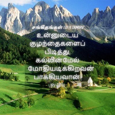 Picture 04 - சங்கீதங்கள் 137:9 TAMIRV - உன்னுடைய - Bible Verse Picture