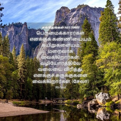 Picture 04 - சங்கீதங்கள் 140:5 TAMIRV - பெருமைக்காரர்கள் - Bible Verse Picture