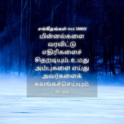 Picture 04 - சங்கீதங்கள் 144:6 TAMIRV - மின்னல்களை - Bible Verse Picture