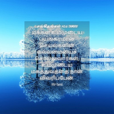 Picture 04 - சங்கீதங்கள் 145:6 TAMIRV - மக்கள் உம்முடைய - Bible Verse Picture