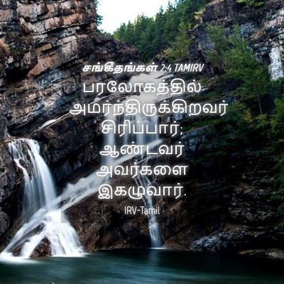 Picture 04 - சங்கீதங்கள் 2:4 TAMIRV - பரலோகத்தில் - Bible Verse Picture