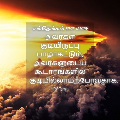 Picture 04 - சங்கீதங்கள் 69:25 TAMIRV - அவர்கள் - Bible Verse Picture