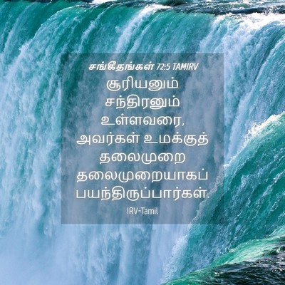 Picture 04 - சங்கீதங்கள் 72:5 TAMIRV - சூரியனும் - Bible Verse Picture