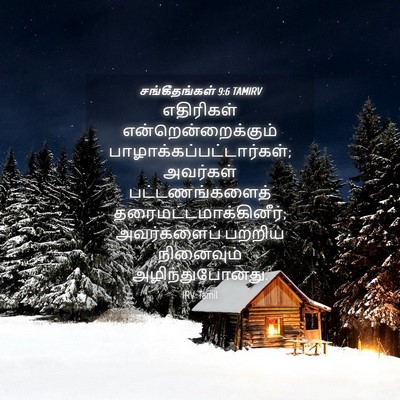 Picture 04 - சங்கீதங்கள் 9:6 TAMIRV - எதிரிகள் - Bible Verse Picture
