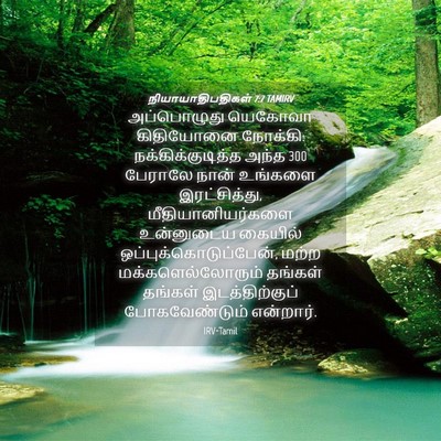 Picture 04 - நியாயாதிபதிகள் 7:7 TAMIRV - அப்பொழுது யெகோவா - Bible Verse Picture
