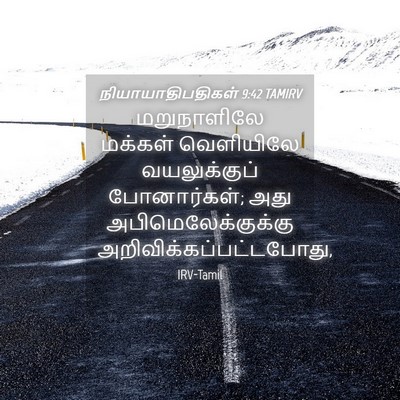 Picture 04 - நியாயாதிபதிகள் 9:42 TAMIRV - மறுநாளிலே மக்கள் - Bible Verse Picture