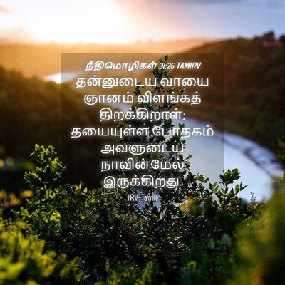Picture 04 - நீதிமொழிகள் 31:26 TAMIRV - தன்னுடைய வாயை - Bible Verse Picture