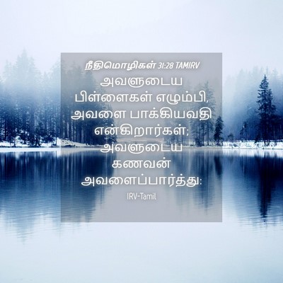 Picture 04 - நீதிமொழிகள் 31:28 TAMIRV - அவளுடைய பிள்ளைகள் - Bible Verse Picture