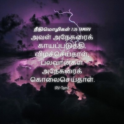 Picture 04 - நீதிமொழிகள் 7:26 TAMIRV - அவள் அநேகரைக் - Bible Verse Picture