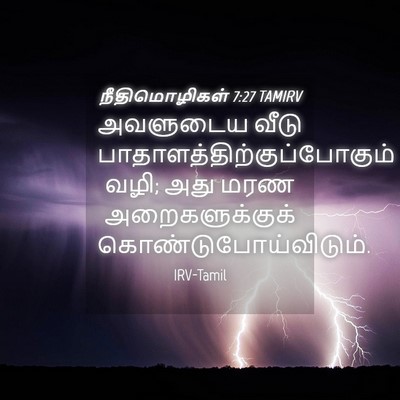 Picture 04 - நீதிமொழிகள் 7:27 TAMIRV - அவளுடைய வீடு - Bible Verse Picture