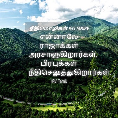 Picture 04 - நீதிமொழிகள் 8:15 TAMIRV - என்னாலே ராஜாக்கள் - Bible Verse Picture