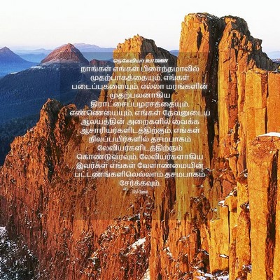 Picture 04 - நெகேமியா 10:37 TAMIRV - நாங்கள் எங்கள் - Bible Verse Picture