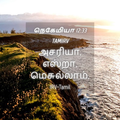 Picture 04 - நெகேமியா 12:33 TAMIRV - அசரியா, எஸ்றா, - Bible Verse Picture