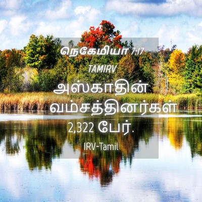 Picture 04 - நெகேமியா 7:17 TAMIRV - அஸ்காதின் - Bible Verse Picture
