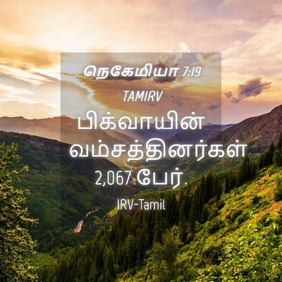 Picture 04 - நெகேமியா 7:19 TAMIRV - பிக்வாயின் - Bible Verse Picture
