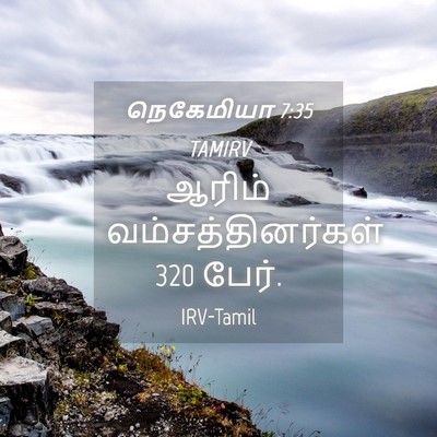 Picture 04 - நெகேமியா 7:35 TAMIRV - ஆரிம் - Bible Verse Picture
