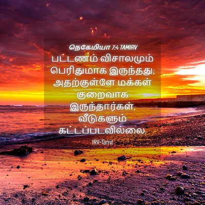 Picture 04 - நெகேமியா 7:4 TAMIRV - பட்டணம் விசாலமும் - Bible Verse Picture