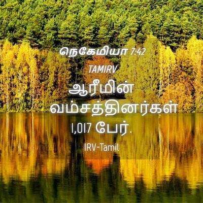 Picture 04 - நெகேமியா 7:42 TAMIRV - ஆரீமின் - Bible Verse Picture