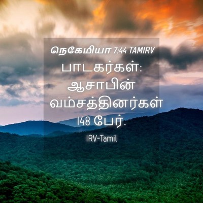 Picture 04 - நெகேமியா 7:44 TAMIRV - பாடகர்கள்: - Bible Verse Picture