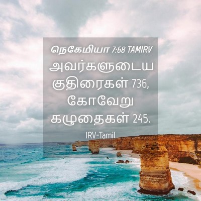 Picture 04 - நெகேமியா 7:68 TAMIRV - அவர்களுடைய - Bible Verse Picture