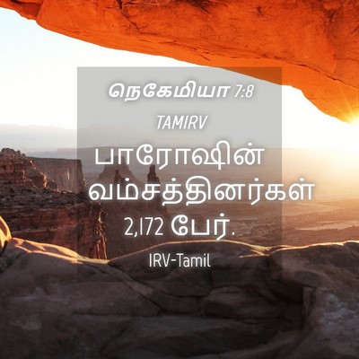 Picture 04 - நெகேமியா 7:8 TAMIRV - பாரோஷின் - Bible Verse Picture