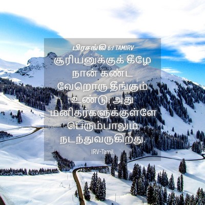 Picture 04 - பிரசங்கி 6:1 TAMIRV - சூரியனுக்குக் - Bible Verse Picture