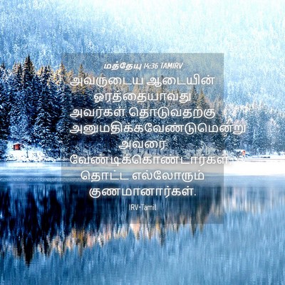 Picture 04 - மத்தேயு 14:36 TAMIRV - அவருடைய ஆடையின் - Bible Verse Picture