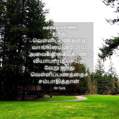 Picture 04 - மத்தேயு 25:16 TAMIRV - ஐந்து - Bible Verse Picture
