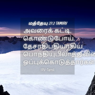 Picture 04 - மத்தேயு 27:2 TAMIRV - அவரைக் கட்டி, - Bible Verse Picture