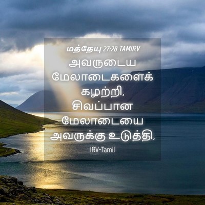 Picture 04 - மத்தேயு 27:28 TAMIRV - அவருடைய - Bible Verse Picture