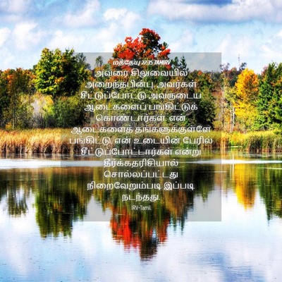 Picture 04 - மத்தேயு 27:35 TAMIRV - அவரை சிலுவையில் - Bible Verse Picture