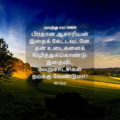 Picture 04 - மாற்கு 14:63 TAMIRV - பிரதான ஆசாரியன் - Bible Verse Picture