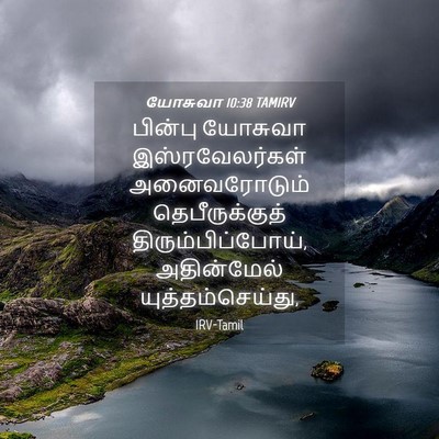 Picture 04 - யோசுவா 10:38 TAMIRV - பின்பு யோசுவா - Bible Verse Picture