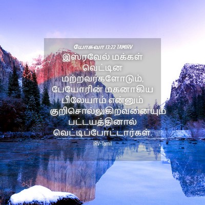Picture 04 - யோசுவா 13:22 TAMIRV - இஸ்ரவேல் மக்கள் - Bible Verse Picture